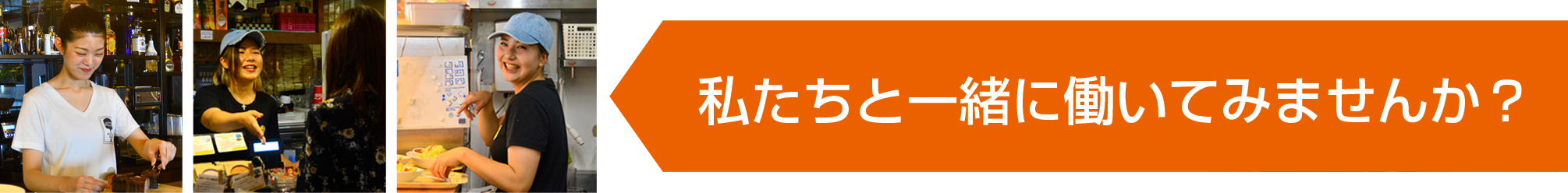 リクルートボタン